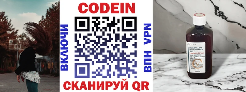 Кодеин напиток Lean (лин) Ревда