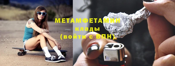 метамфетамин Армянск
